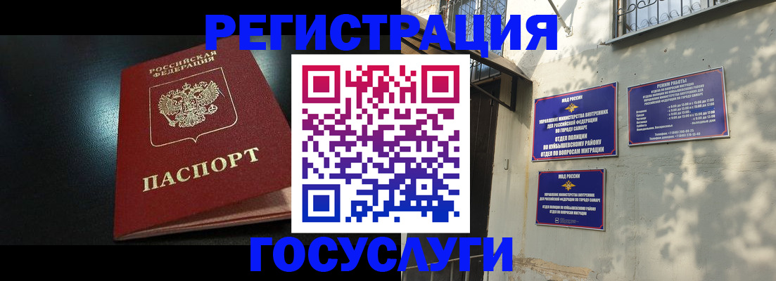 временная регистрация гарантия в Пласте